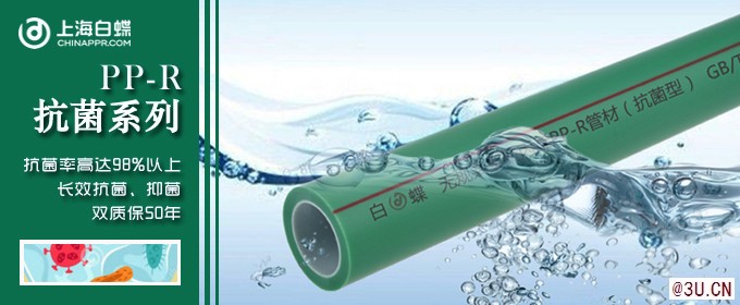 2020陜西家裝ppr水管十大品牌上線產品有？