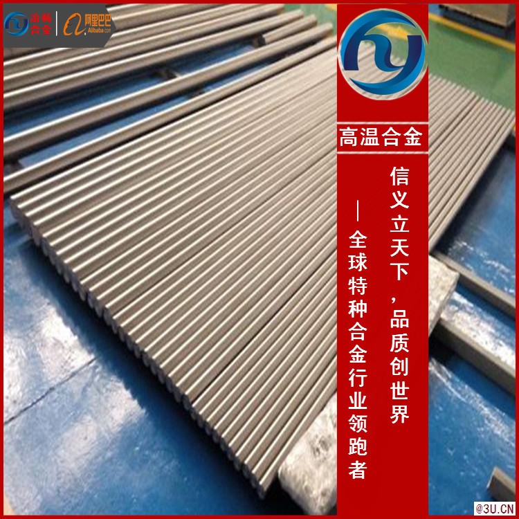 incoloy901圓鋼有什么優點
