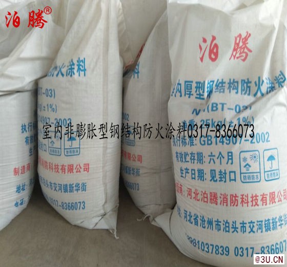 泊騰室內非膨脹型鋼結構防火涂料GT-NSF-Fp3