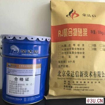 一級雙組份聚合物砂漿