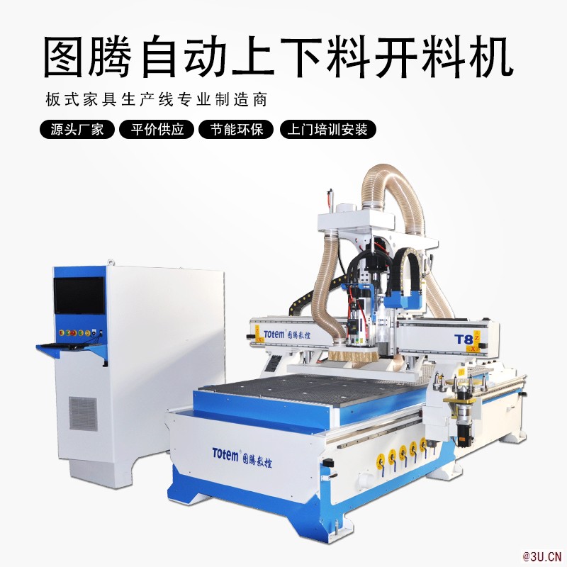 廠家直銷圓盤換刀加工中心加工中心開料 木工雕刻機