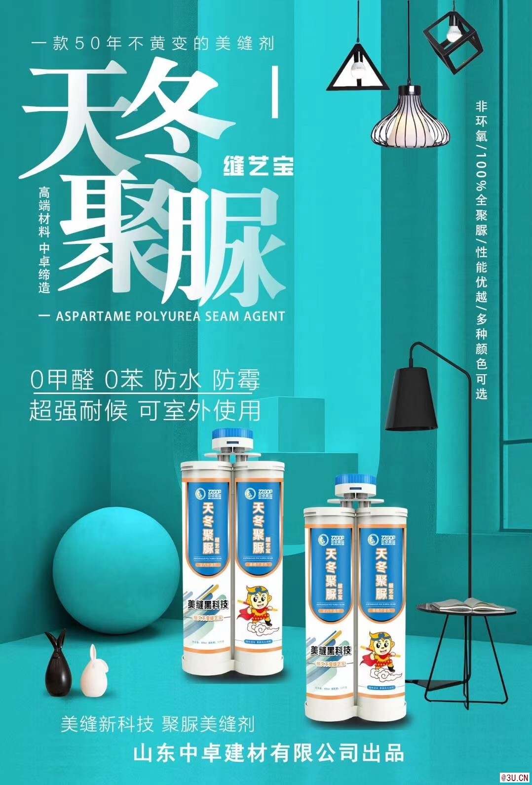 美縫劑批發 美縫劑廠家 美縫劑品牌