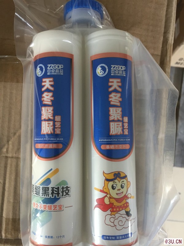 美縫施工 美縫劑代理 美縫劑批發