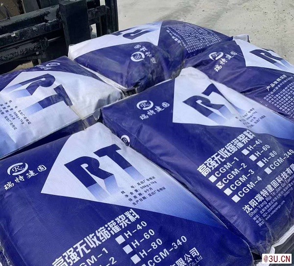 沈陽瑞特建固管道壓漿料生產廠家道橋梁加固