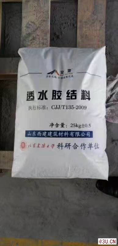 房山區透水增強劑 透水粘結劑年限持久不掉子