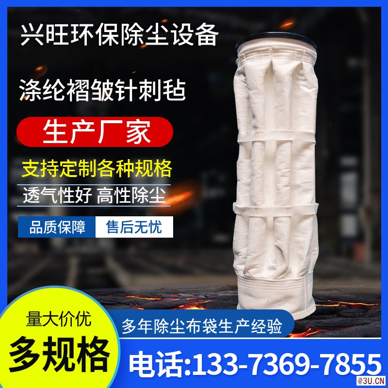 工業除塵布袋 常溫褶皺濾袋