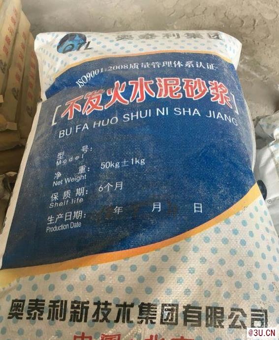 供應奧泰利不發火砂漿多省多倉廠家發貨