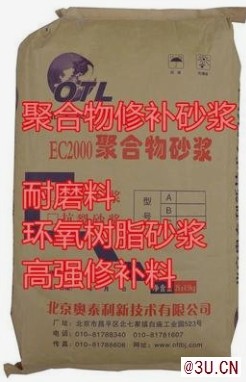 供應奧泰利聚合物砂漿多省多倉廠家發貨