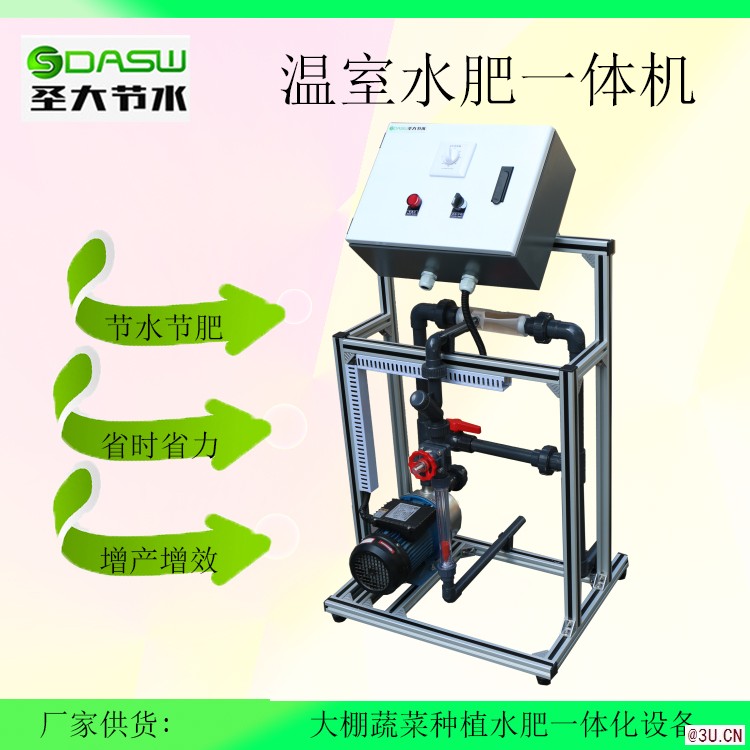 圣大節水 智慧農業節水灌溉 水肥一體化設備