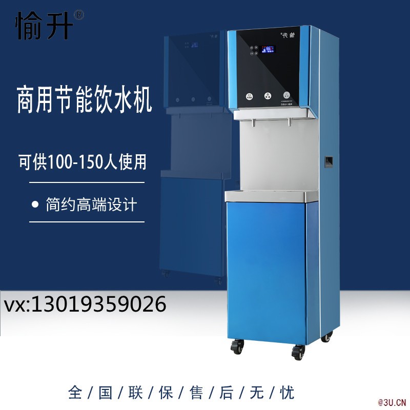 沈陽5秒鐘開水器  節能開水器  快速開水器