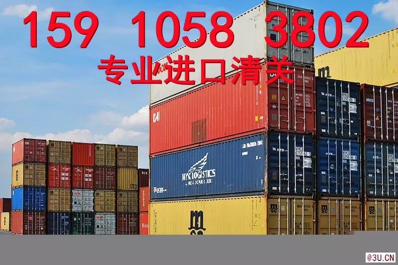 天津進口報關