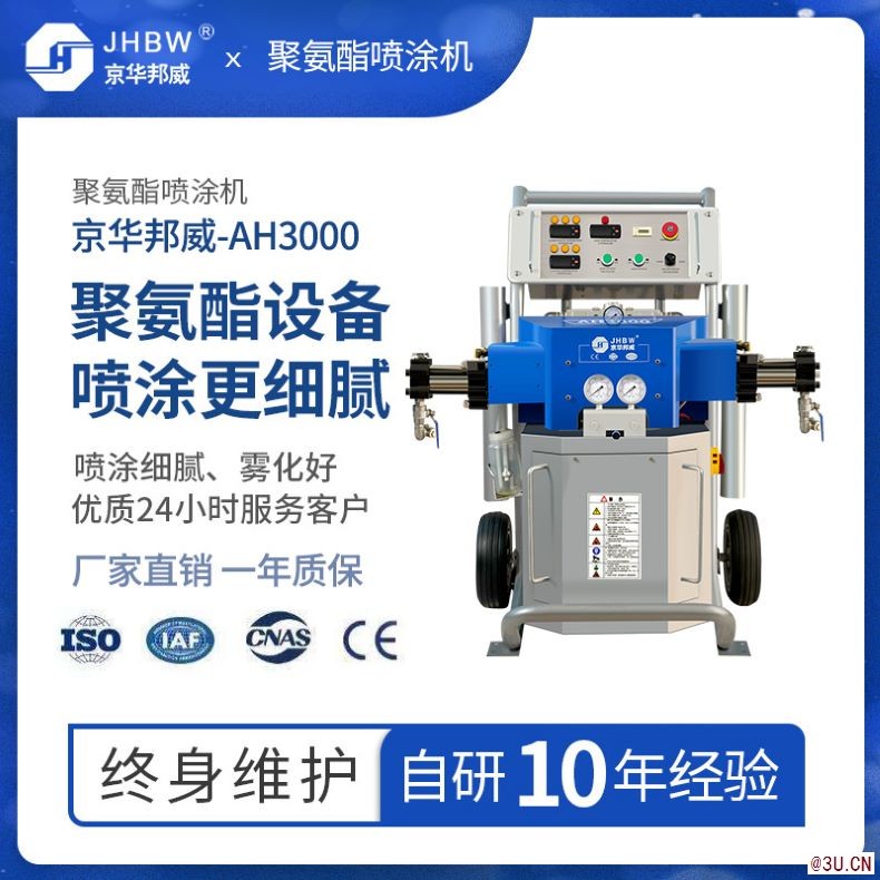 聚氨酯管道表面噴涂 聚氨酯發泡機