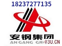 安陽鋼盈商貿有限公司