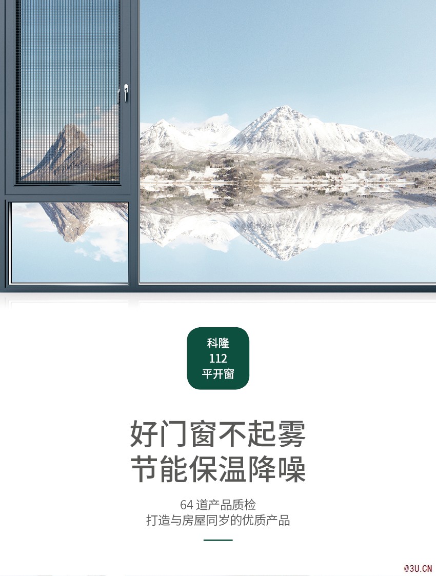 意博斷橋鋁系統門窗科隆112定制