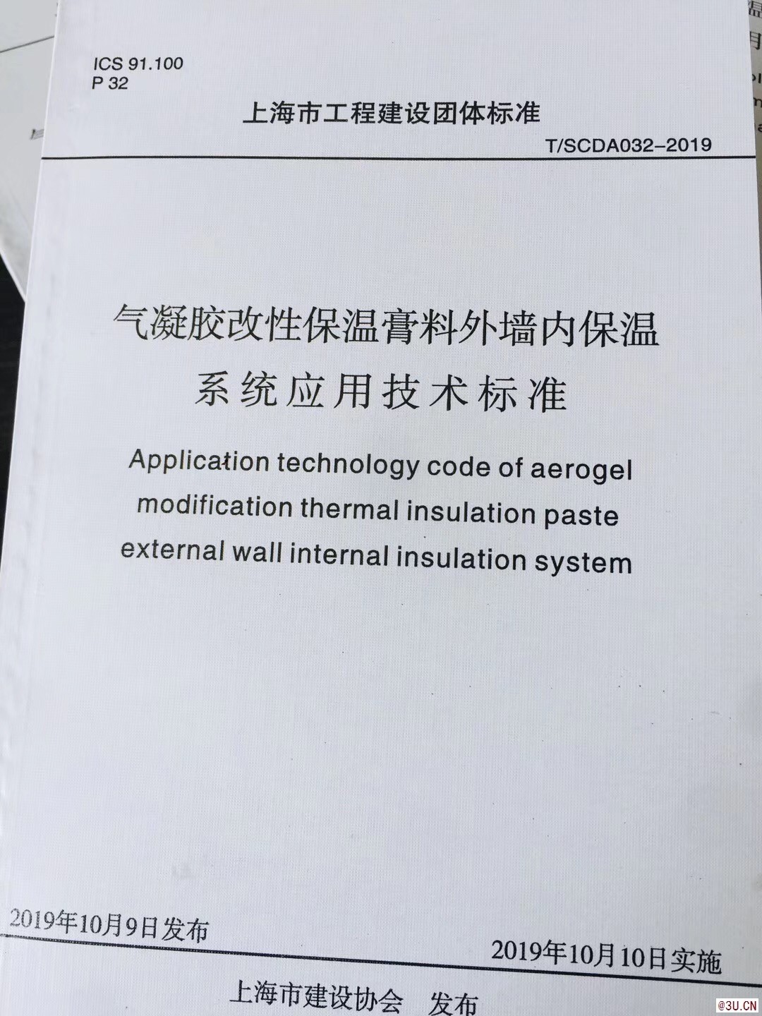 上海無機保溫膏料生產廠家  上海壘赫供