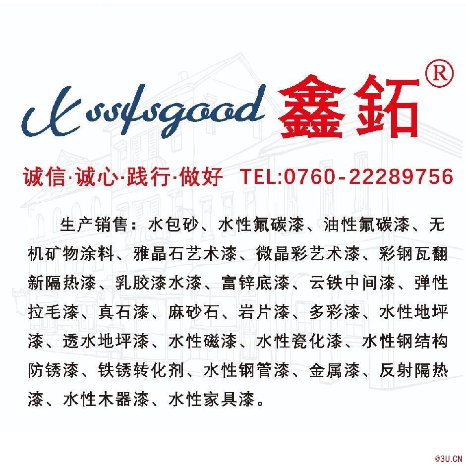 水包砂仿石漆 仿大理石漆 外墻仿石漆