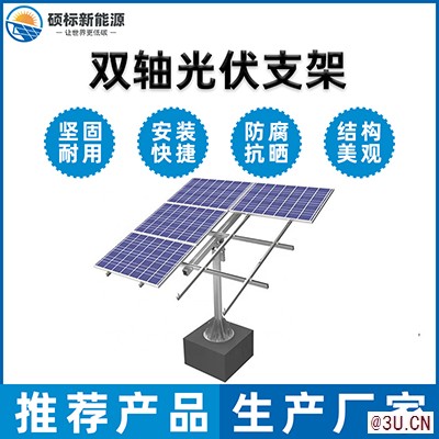 徐州集中式光伏支架專業快速