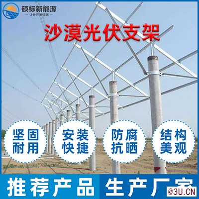 徐州集中式光伏支架專業快速【金標建材】