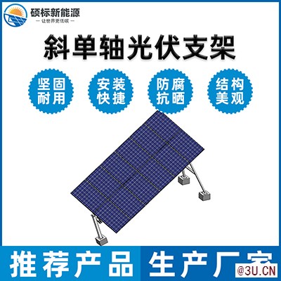 徐州集中式光伏支架專業快速【金標建材】