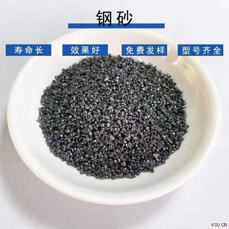 拋光除銹磨料鋼砂，菱角鋼砂廠家山東晟博安