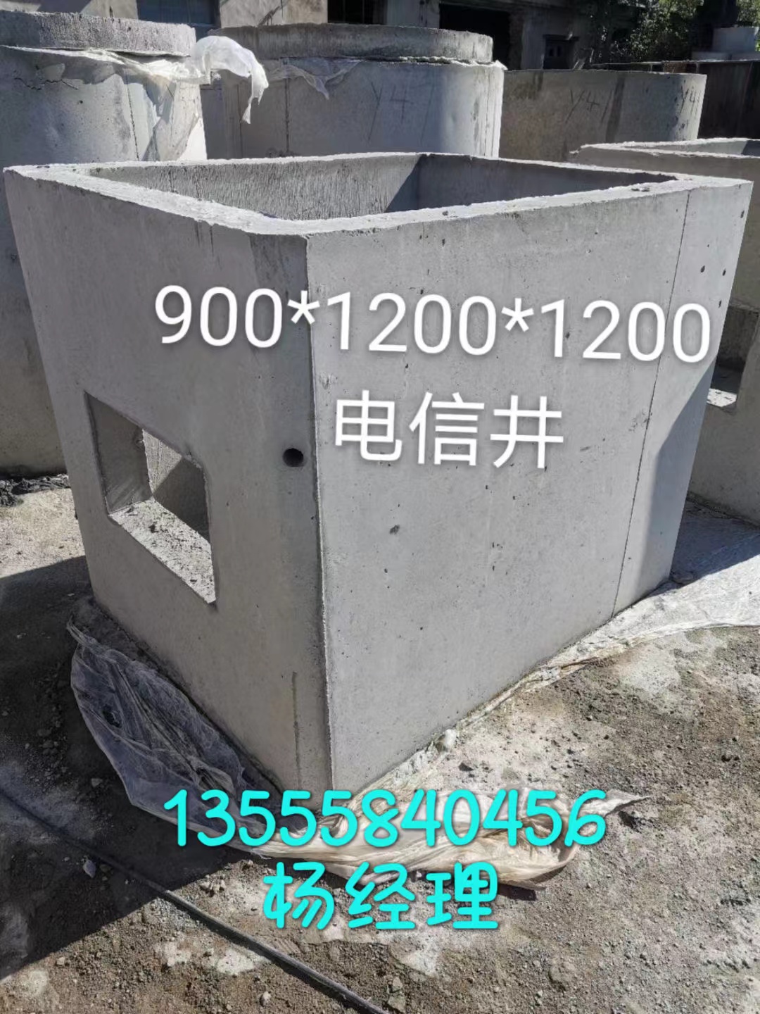 電信井，全國發貨