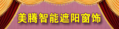 沈陽美騰
