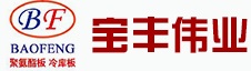 沈陽寶豐偉業新型材料有限公司