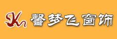 馨夢飛窗飾